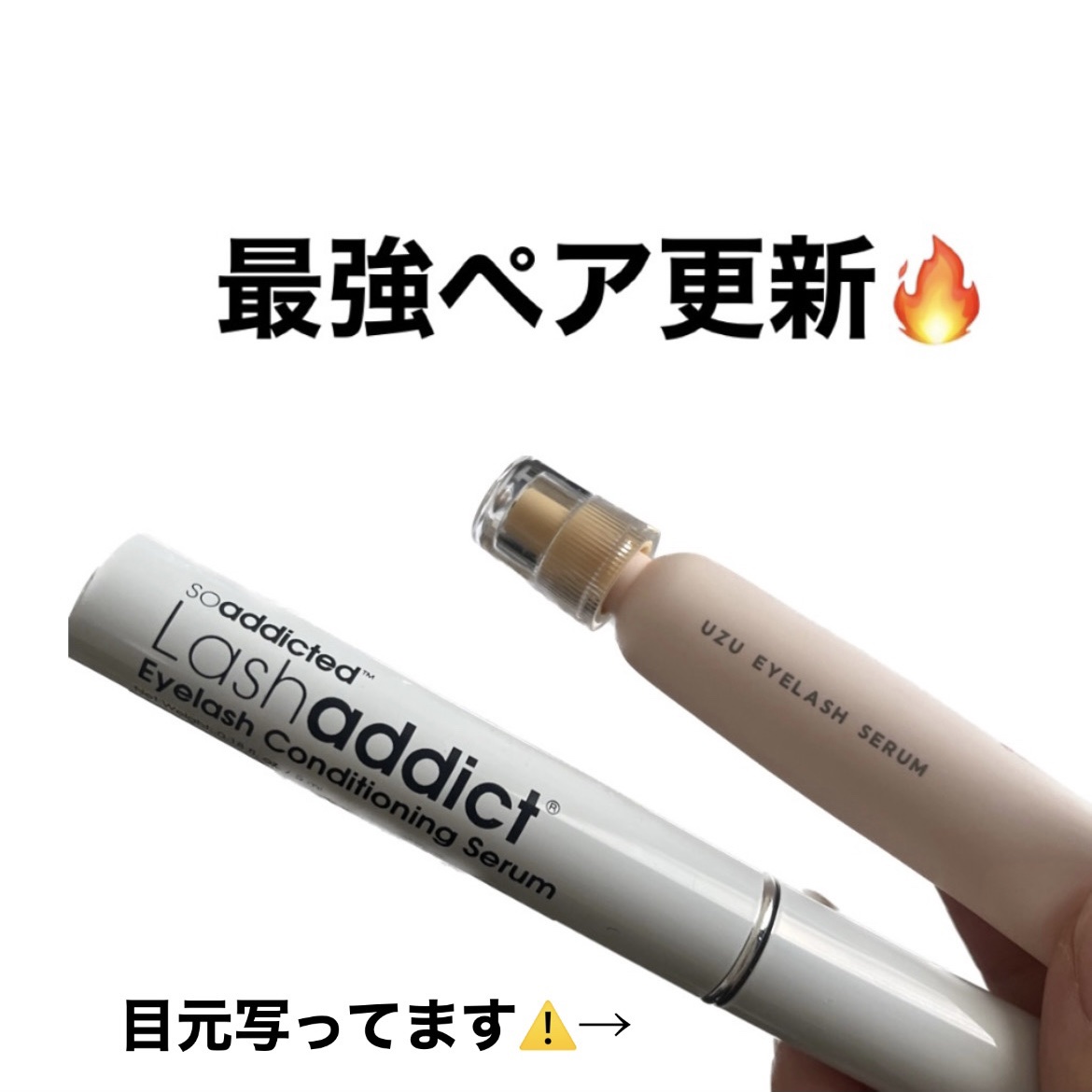 まつげ美容液（まつげ・目もと美容液）/UZU BY FLOWFUSHI/まつげ美容液を使ったクチコミ（1枚目）