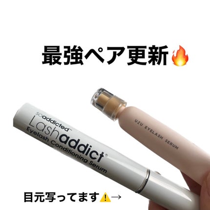 ラッシュアディクト アイラッシュコンディショニングセラム/soaddicted/まつげ美容液を使ったクチコミ(1枚目)