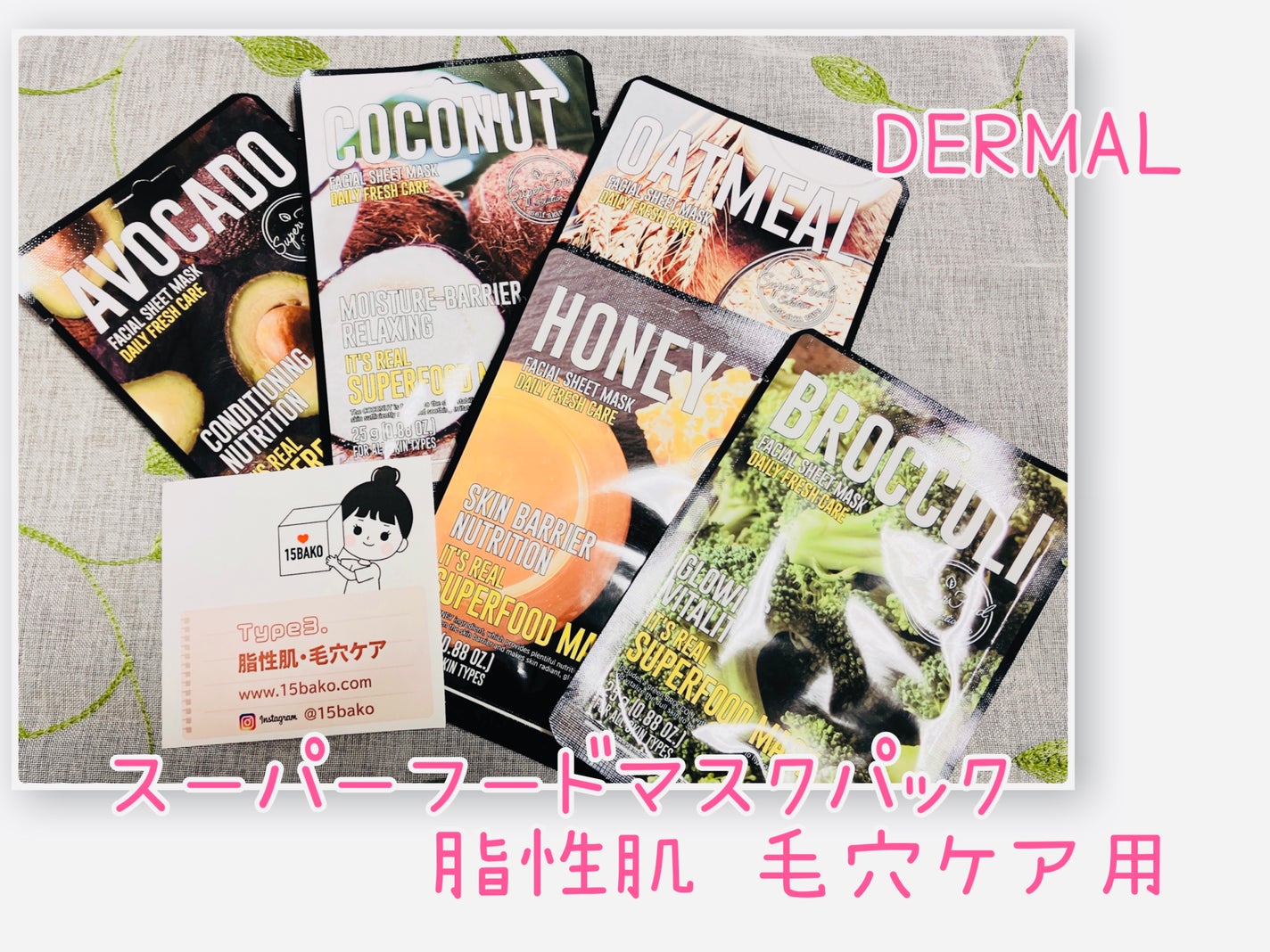 イッツリアルマスク/Dermal/シートマスク・パックを使ったクチコミ(2枚目)