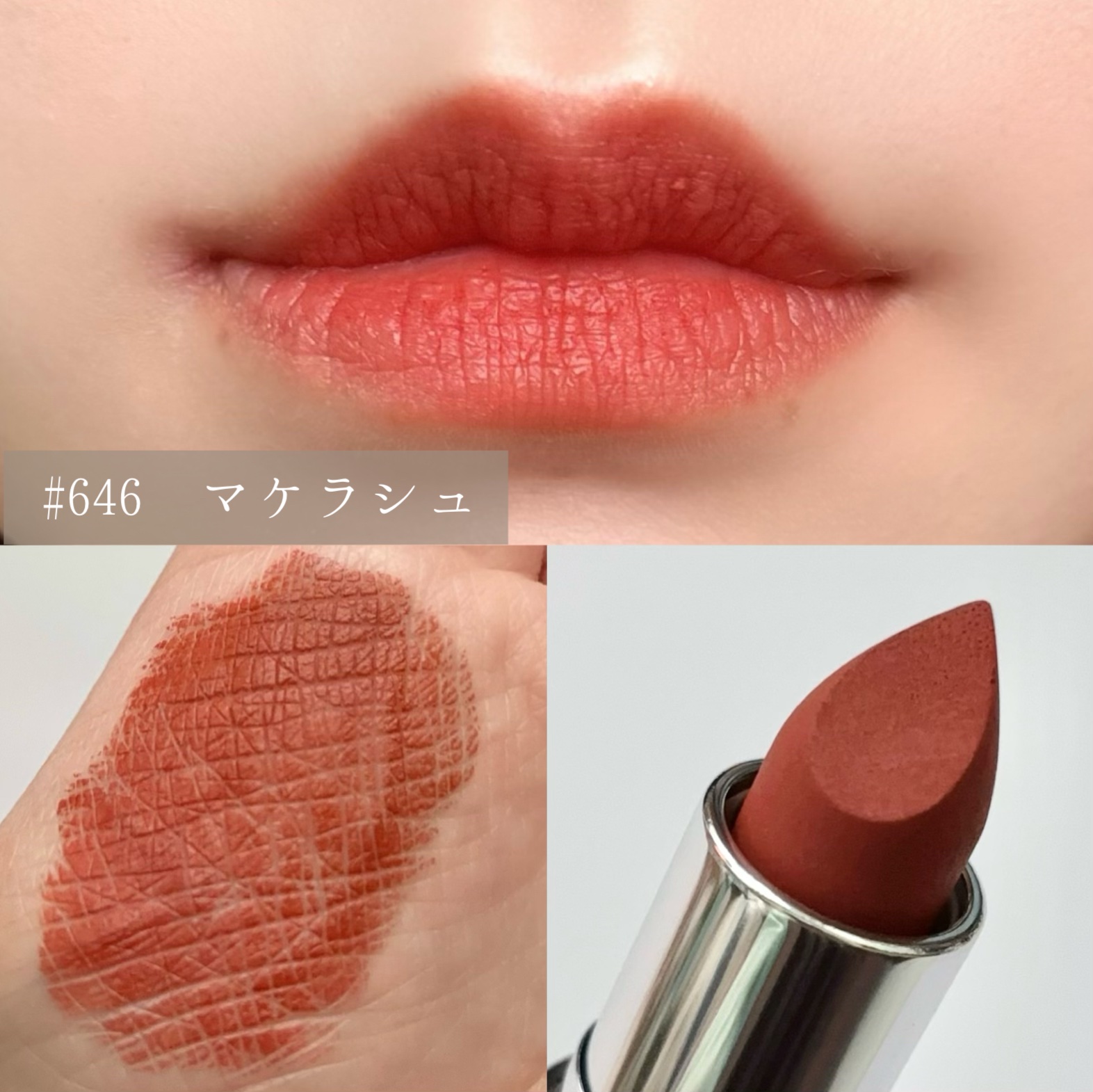 マキシマル シルキー マット リップスティック/M・A・C/口紅を使ったクチコミ（2枚目）