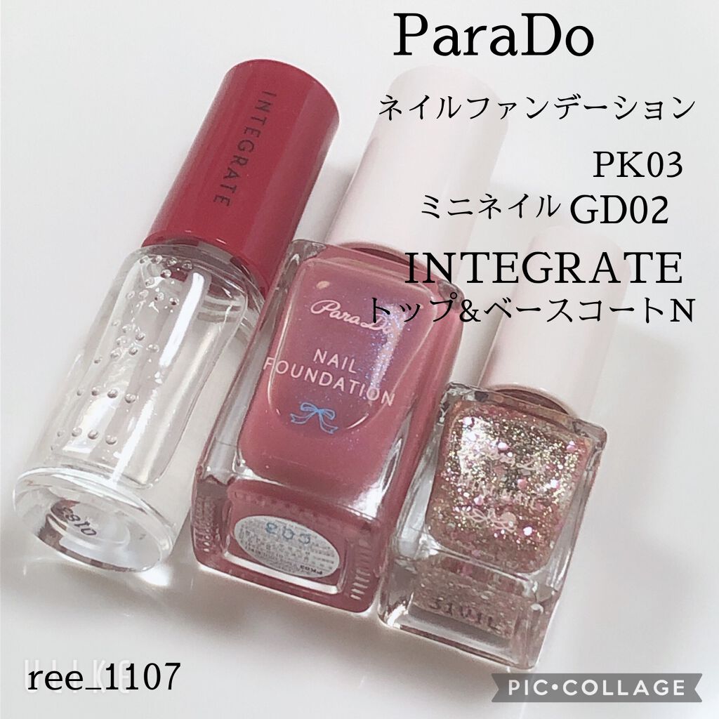 トップ&ベースコート N/インテグレート/ネイルトップコートを使ったクチコミ（2枚目）