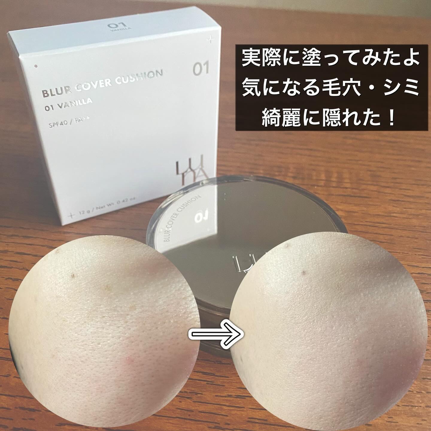 ブラーカバークッション/LUNA/クッションファンデーションを使ったクチコミ（3枚目）