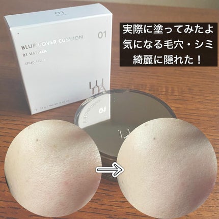 ブラーカバークッション/LUNA/クッションファンデーションを使ったクチコミ(3枚目)