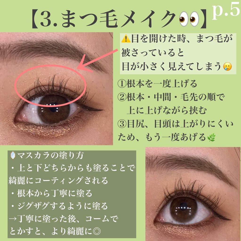 ë¬ð on LIPS ããè¶
培åºè§£èª¬çïŒãã«ç®ã¡ã€ã¯â€ïžâð¥ããããèŠãã°ããã¥ã©ã«ã«..ãïŒ7æç®ïŒ