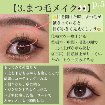 ë¬ð on LIPS ããè¶
培åºè§£èª¬çïŒãã«ç®ã¡ã€ã¯â€ïžâð¥ããããèŠãã°ããã¥ã©ã«ã«..ãïŒ7æç®ïŒ