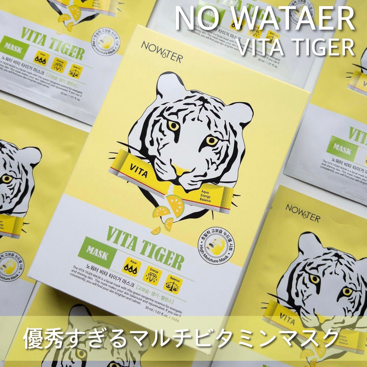 ハニータイガーマスク/NOWATER/シートマスク・パックを使ったクチコミ(3枚目)