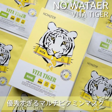 ビタタイガーマスク/NOWATER/シートマスク・パックを使ったクチコミ（3枚目）