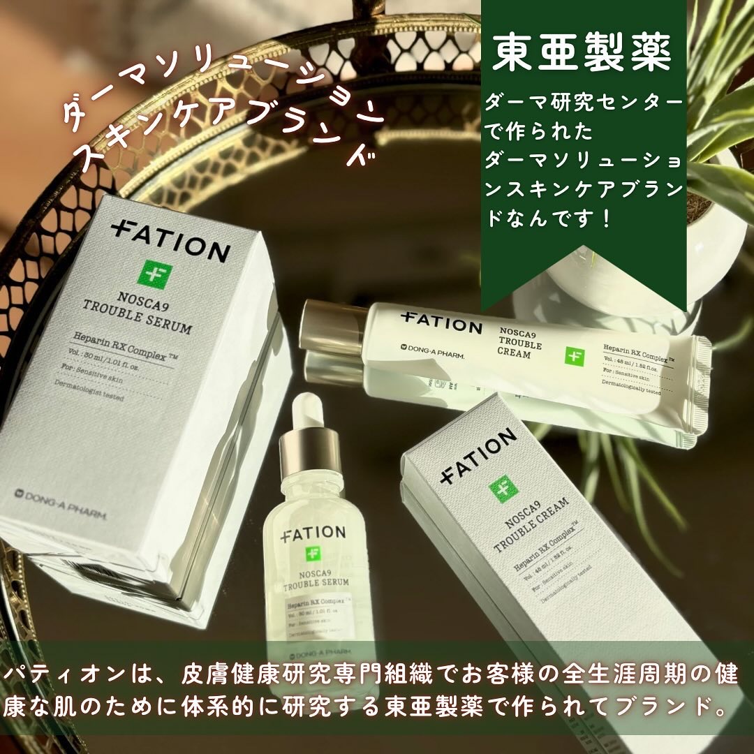 ノスカナイン トラブル セラム/FATION/美容液を使ったクチコミ（2枚目）