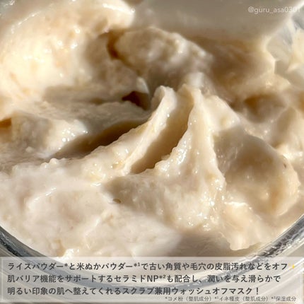 RICE MASK/I'm from/洗い流すパック・マスクを使ったクチコミ(2枚目)