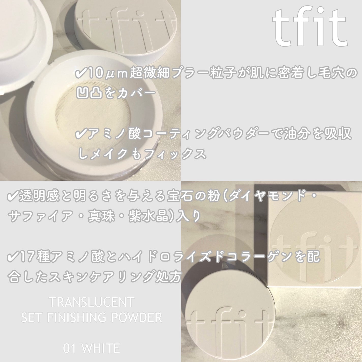 トランスルーセントセットフィニッシングパウダー/TFIT/ルースパウダーを使ったクチコミ(4枚目)