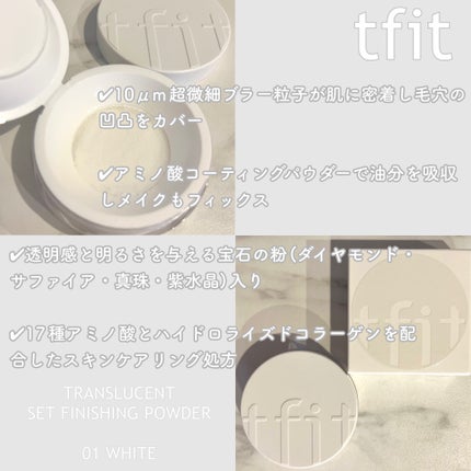 トランスルーセントセットフィニッシングパウダー/TFIT/ルースパウダーを使ったクチコミ(4枚目)