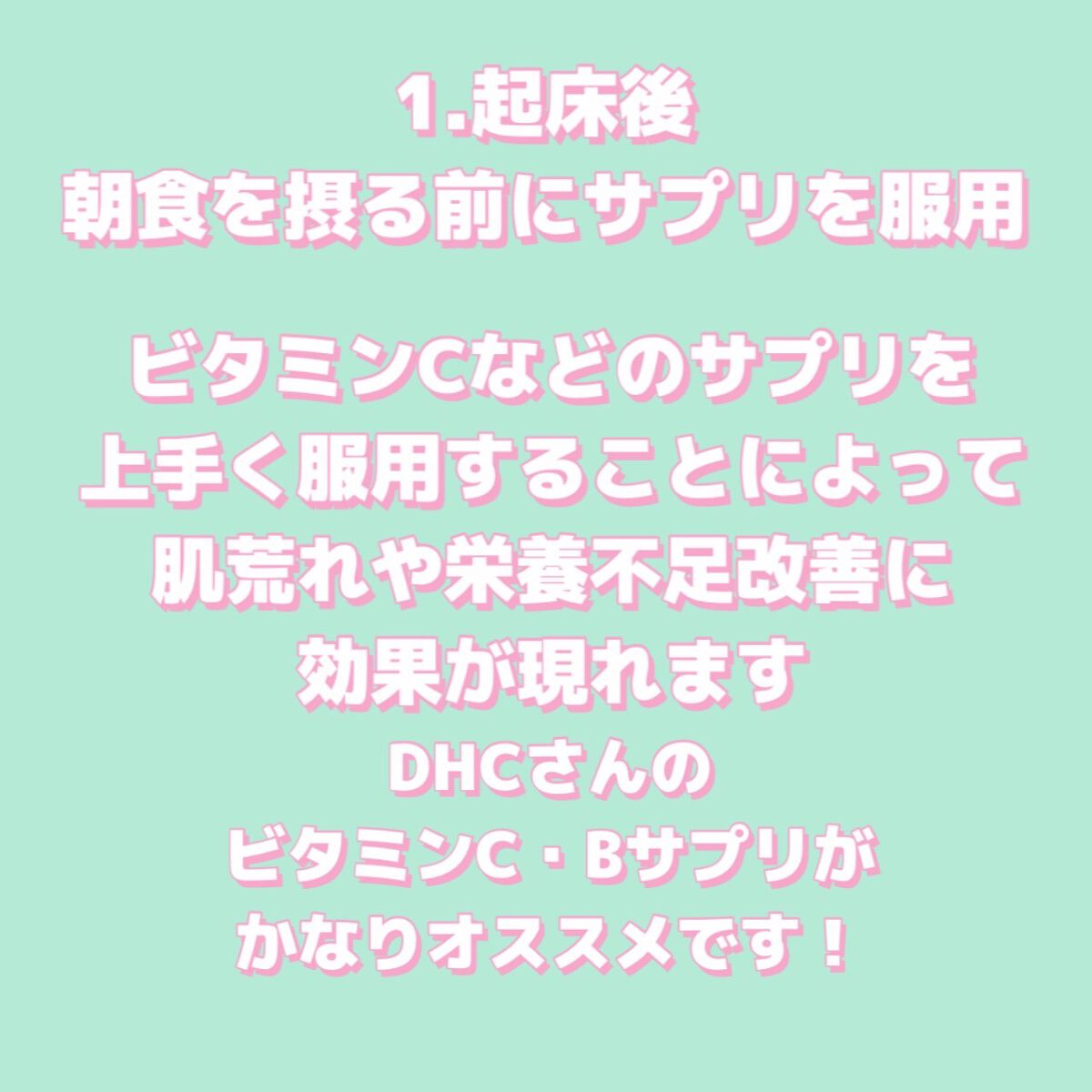 DHC ビタミンＣハードカプセル/DHC/美容サプリメントを使ったクチコミ（3枚目）