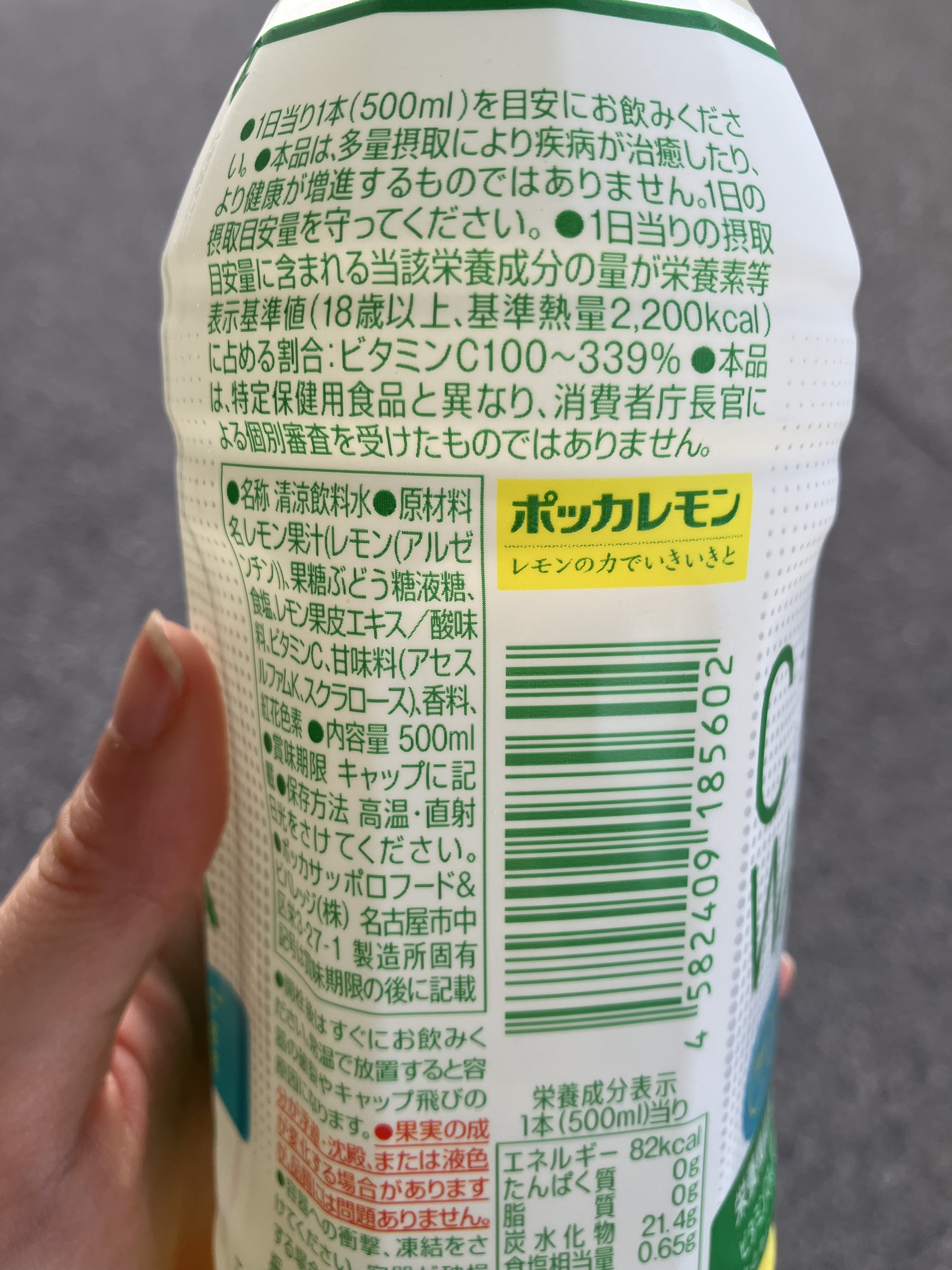 キレートレモン C WATER/Pokka Sapporo (ポッカサッポロ)/ドリンクを使ったクチコミ（2枚目）