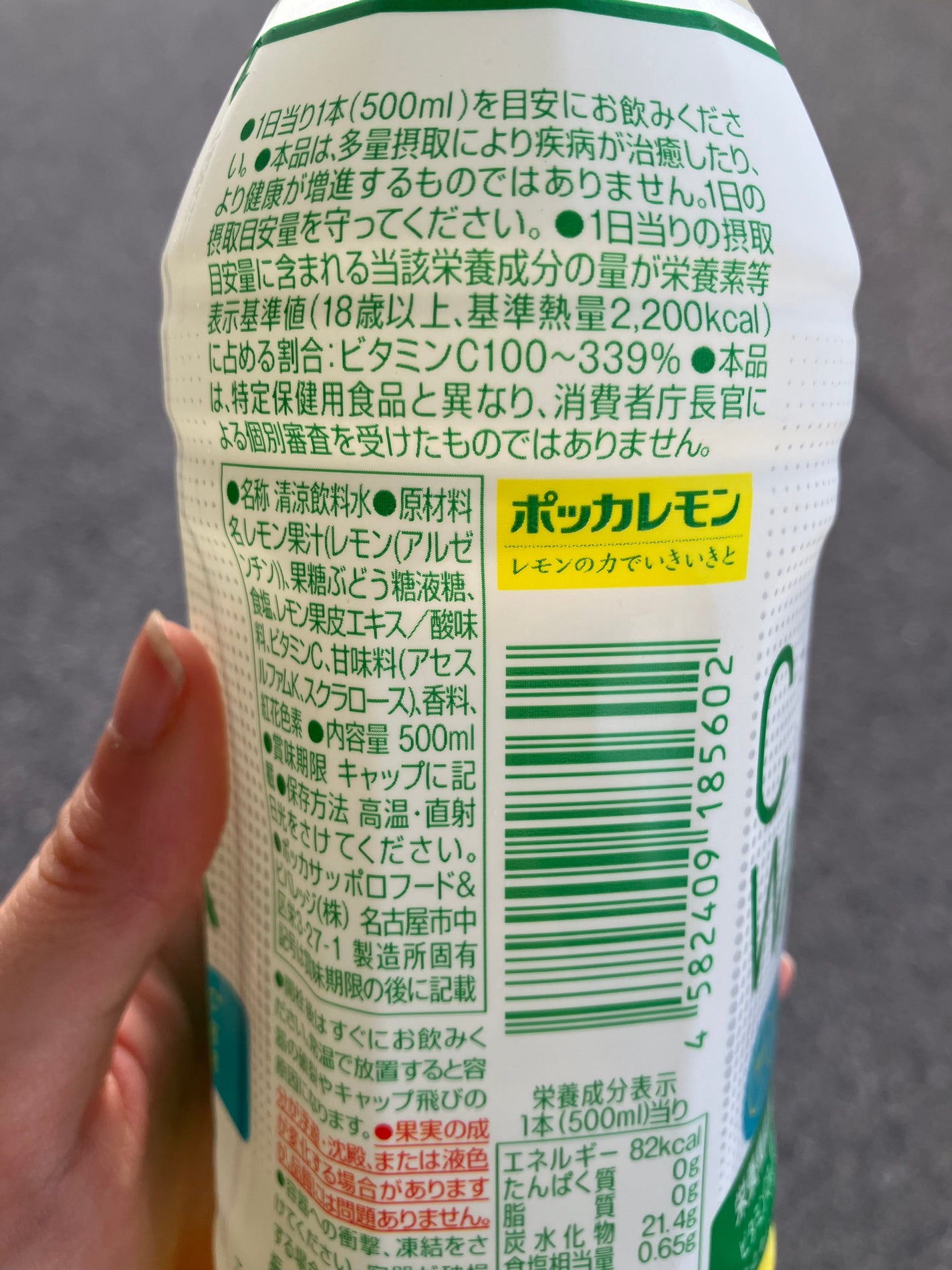 キレートレモン C WATER/Pokka Sapporo (ポッカサッポロ)/ドリンクを使ったクチコミ(2枚目)