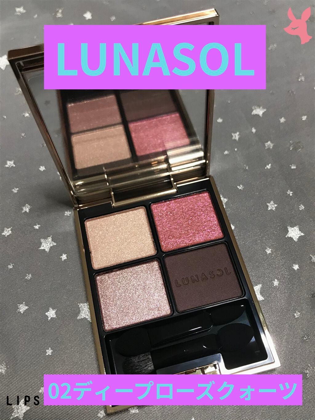 アイカラーレーション/LUNASOL/アイシャドウパレットを使ったクチコミ(1枚目)