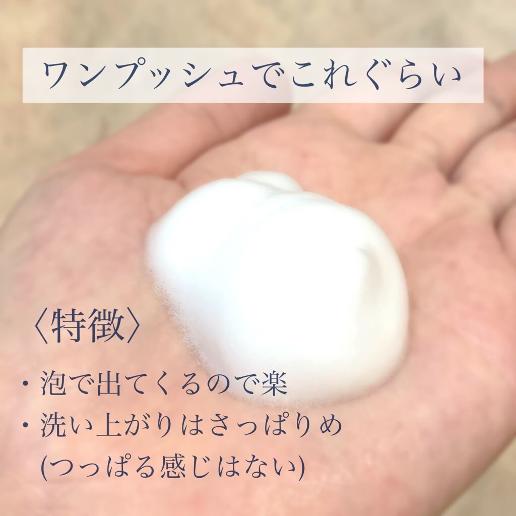 ダヴ センシティブマイルド クリーミー泡洗顔料/ダヴ/泡洗顔を使ったクチコミ（2枚目）