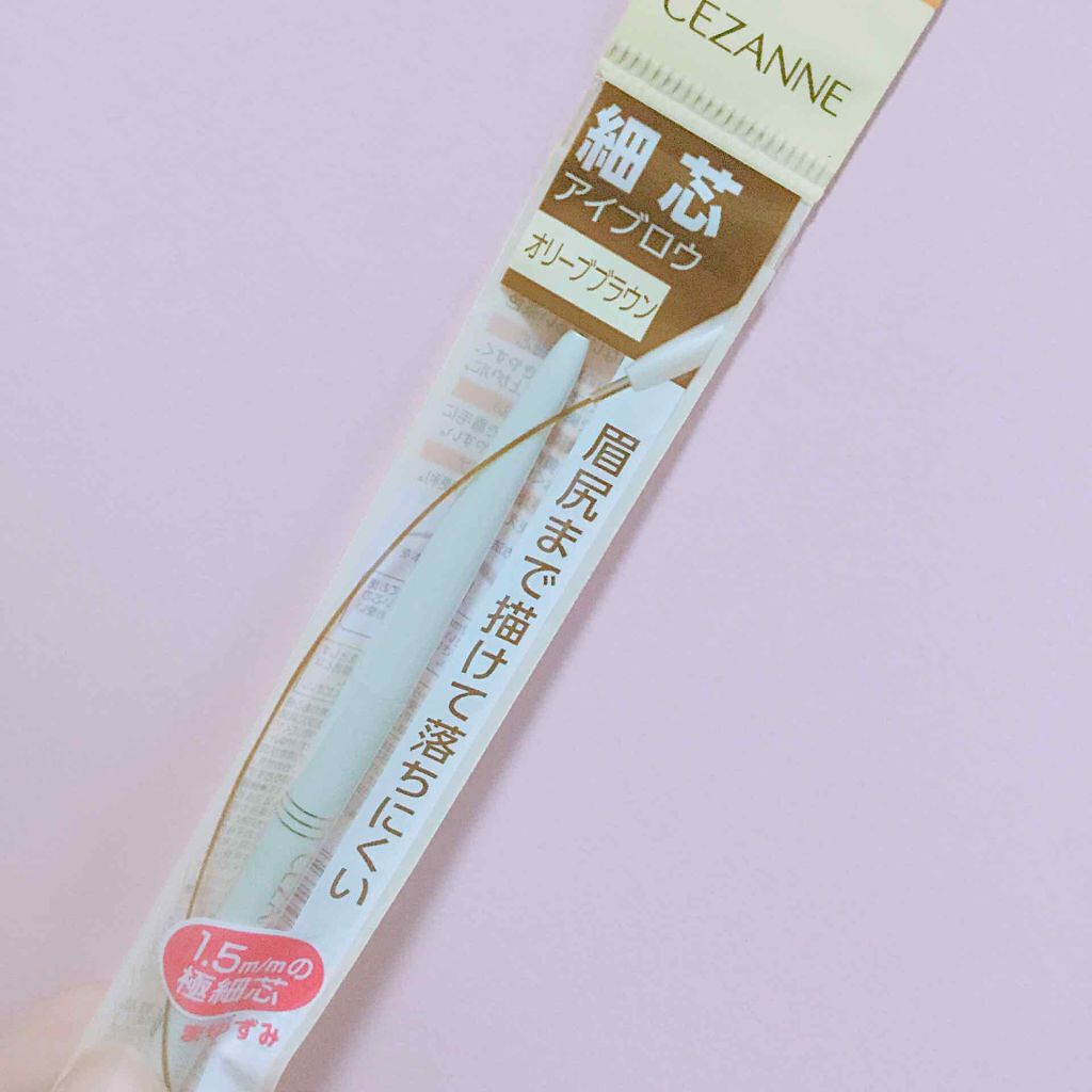 細芯 アイブロウ/CEZANNE/アイブロウペンシルを使ったクチコミ(1枚目)