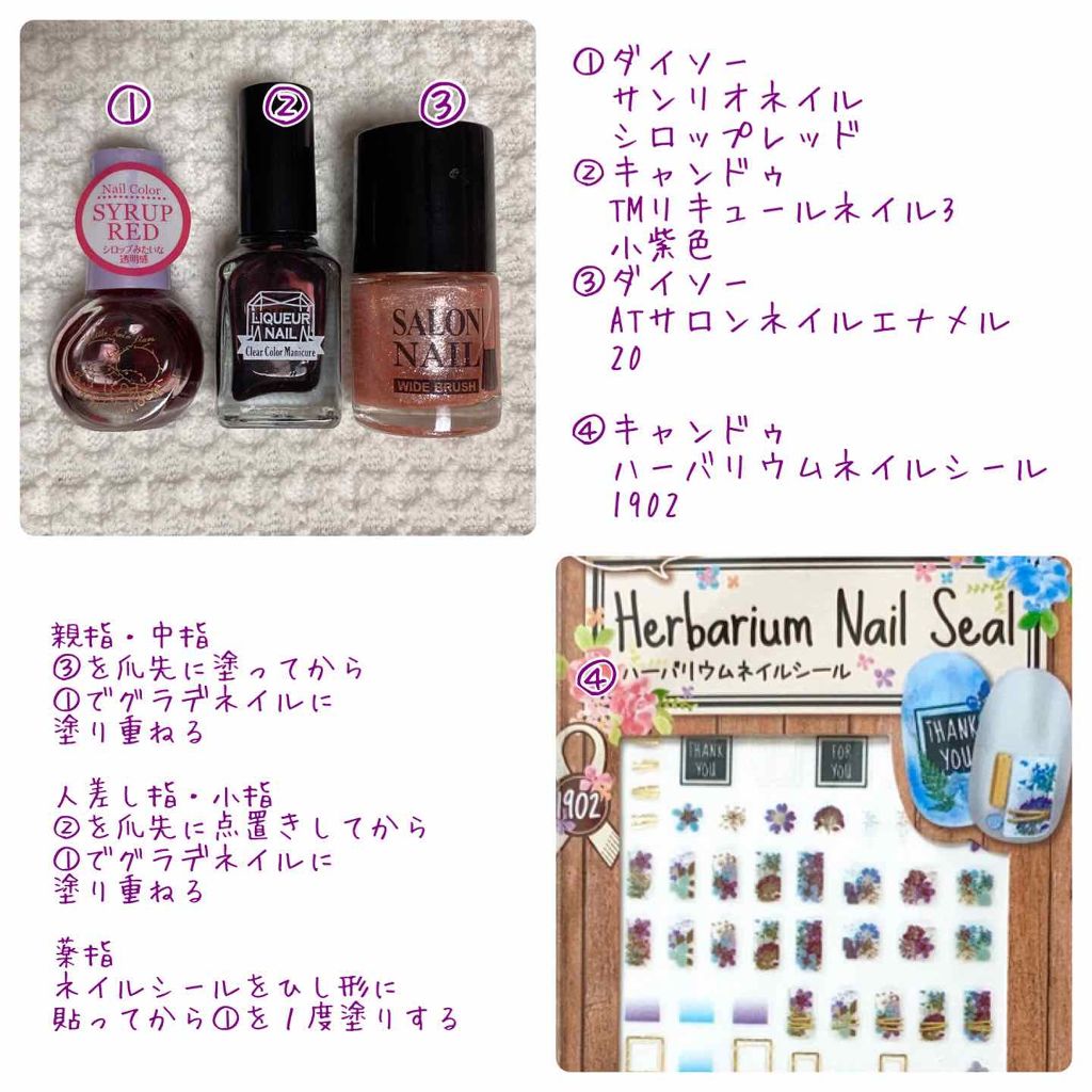 ネイルシール/キャンドゥ/ネイルシールを使ったクチコミ(2枚目)