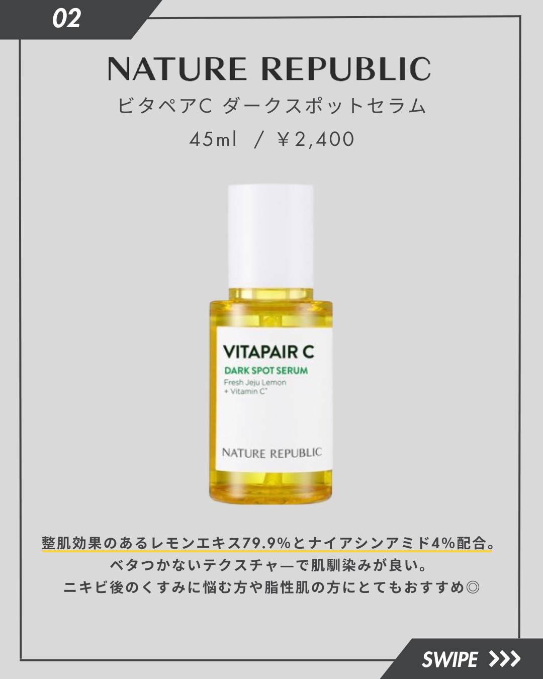 ビタペアC 集中美容液スペシャルセット/ネイチャーリパブリック/美容液を使ったクチコミ（3枚目）