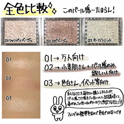 パールグロウハイライト/CEZANNE/パウダーハイライトを使ったクチコミ(2枚目)