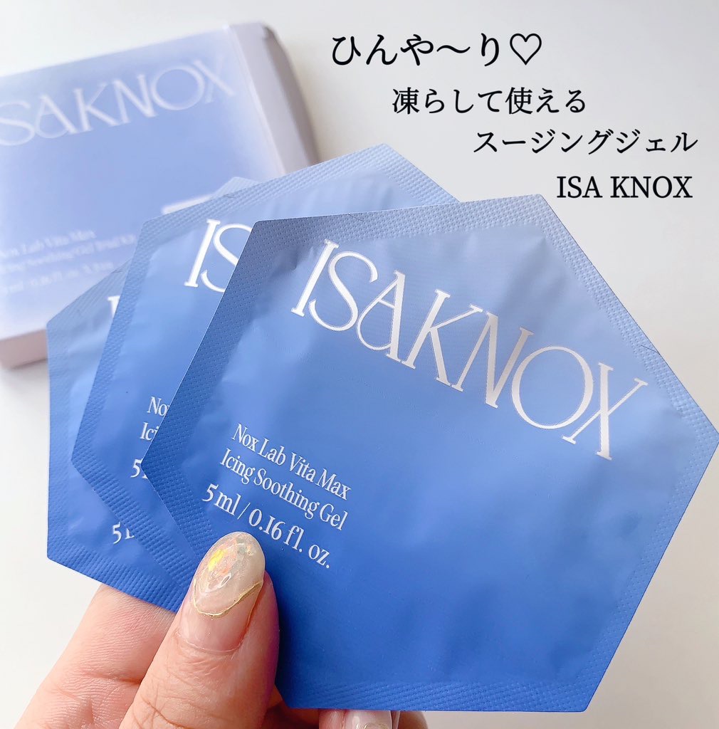 NOX LAB ビタマックス アイシング スージングジェル/ISAKNOX(イザノックス)/フェイスクリームを使ったクチコミ（1枚目）