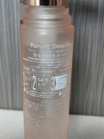 プルント ディープリペア美容液ヘアオイル/Purunt./ヘアオイルを使ったクチコミ(2枚目)