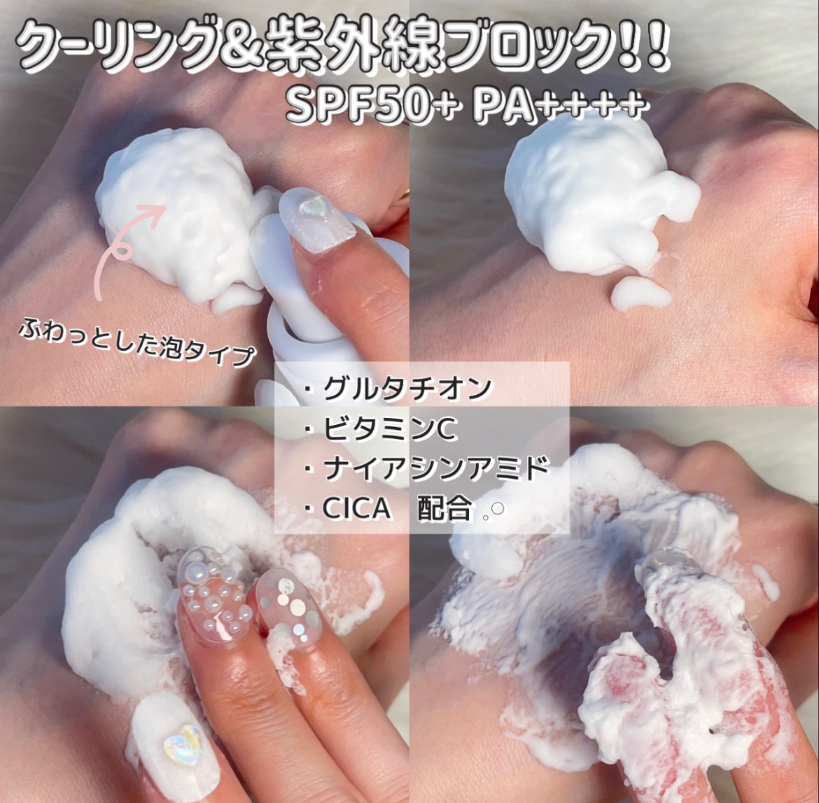 モイスチャーUVホイップ/Bamboni/日焼け止めクリームを使ったクチコミ（2枚目）