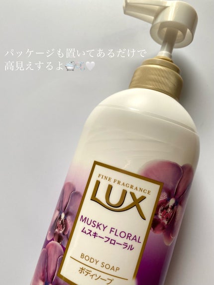 いちご饅頭のクチコミ「ムスクフローラル好きな人にはハマる🤍
(画像レビュー)
【商品名】
✔LUX ボディソープ.....」(2枚目)