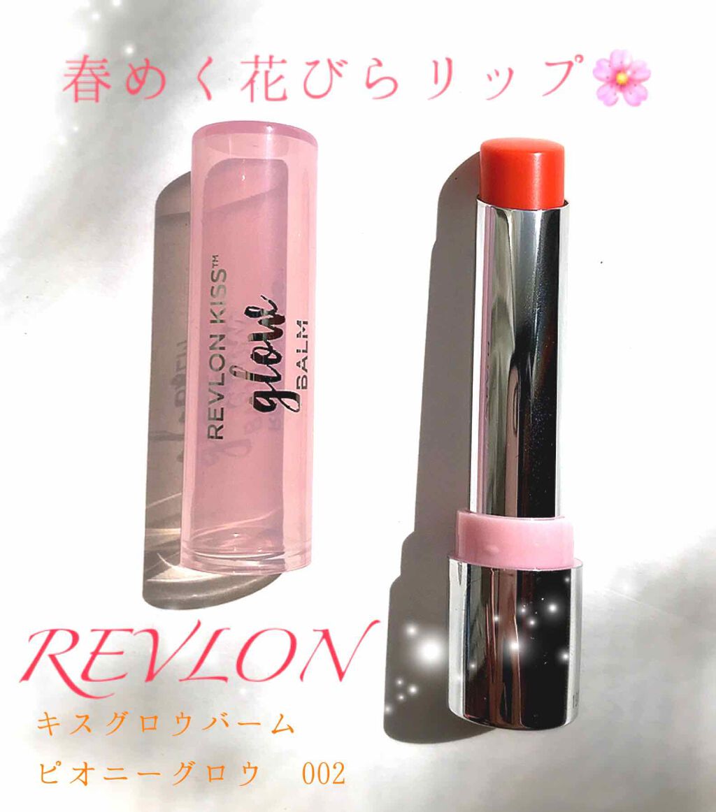 レブロン キス グロウ バーム N/REVLON/口紅を使ったクチコミ（1枚目）