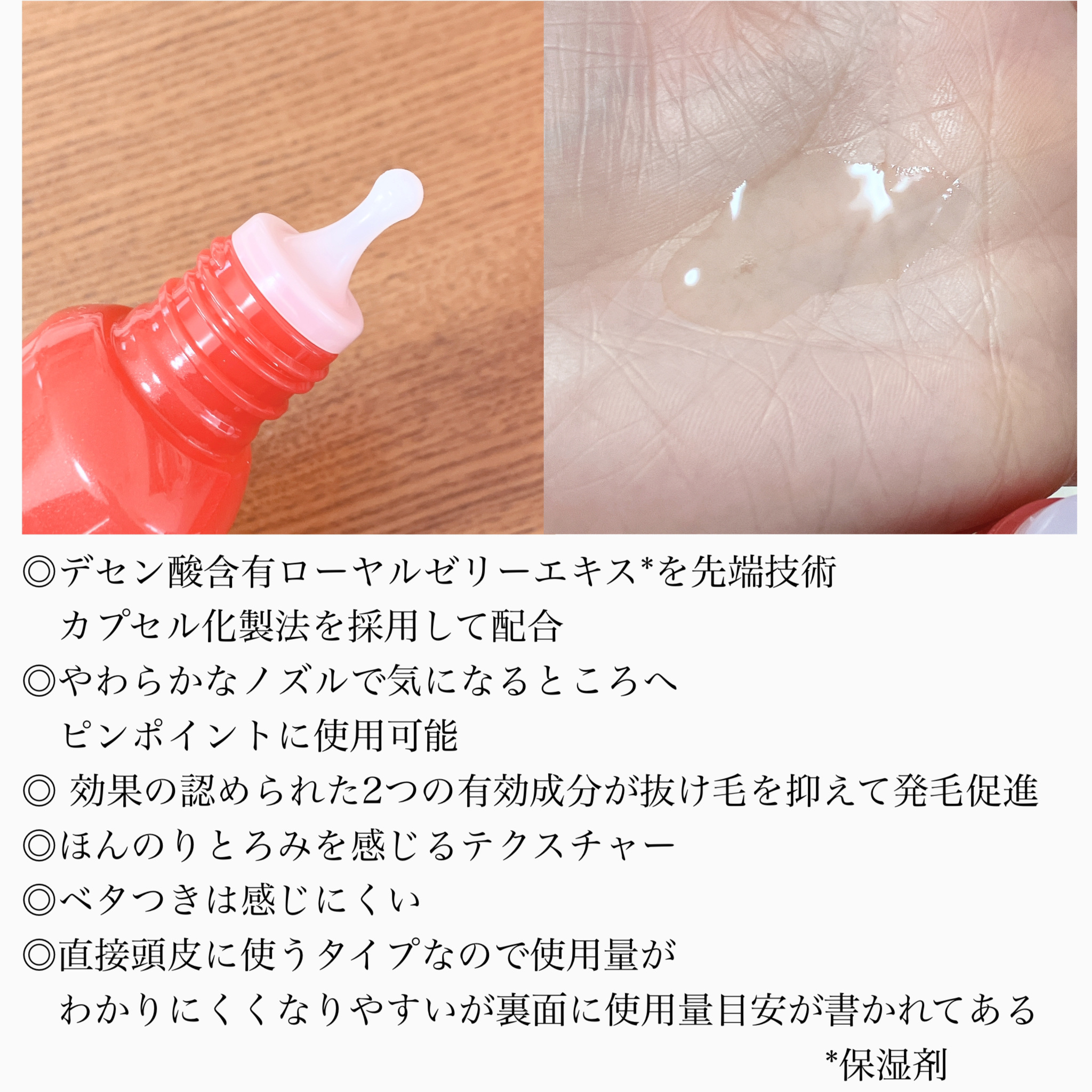 薬用 RJ地肌ケア エッセンス /アピセラピーコスメティクス/頭皮ローションを使ったクチコミ（2枚目）