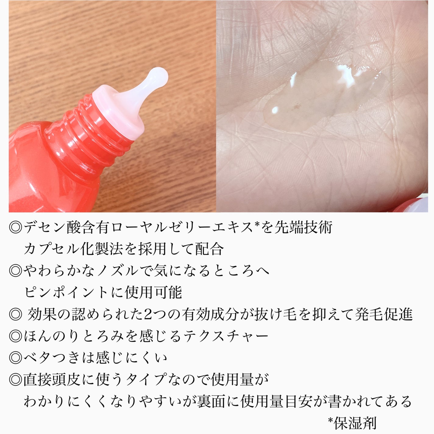 薬用 RJ地肌ケア エッセンス /アピセラピーコスメティクス/頭皮ローションを使ったクチコミ(2枚目)