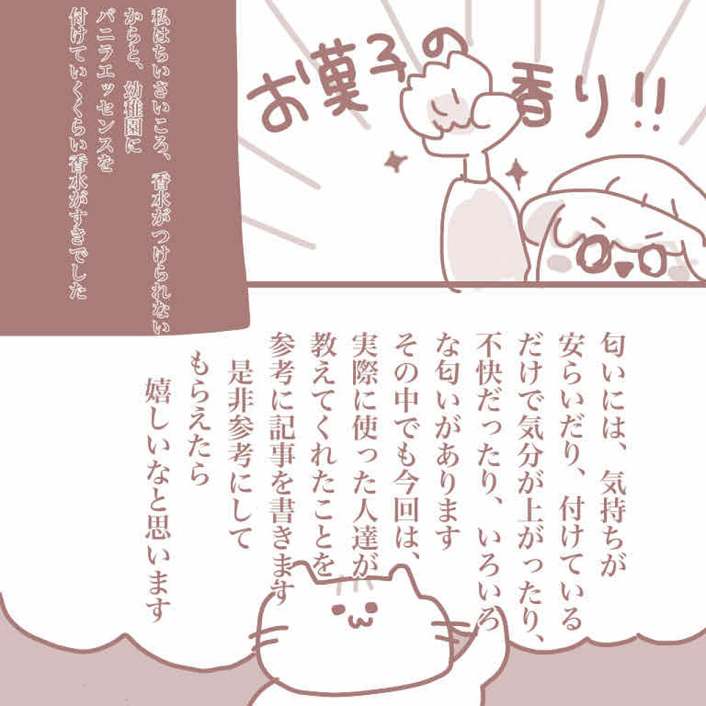 ジミー チュウ フローラル/ジミー チュウ/香水(レディース)を使ったクチコミ（2枚目）