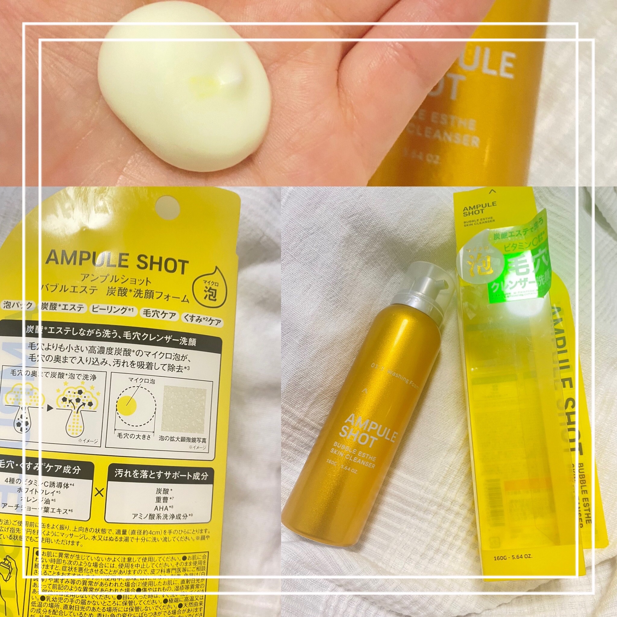 バブルエステ 炭酸洗顔フォーム/AMPULE SHOT/泡洗顔を使ったクチコミ（1枚目）