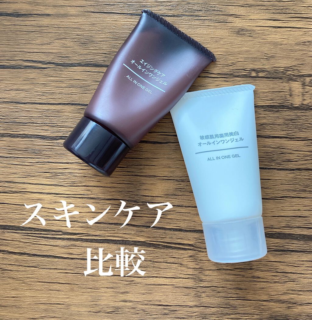 エイジングケアオールインワンジェル/無印良品/オールインワン化粧品を使ったクチコミ(1枚目)