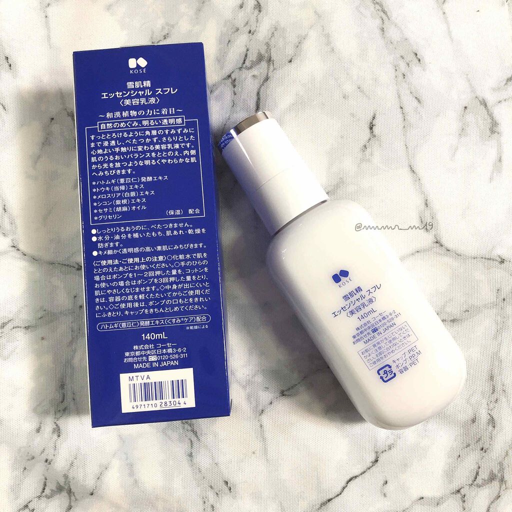 エッセンシャル スフレ/雪肌精/乳液を使ったクチコミ（2枚目）
