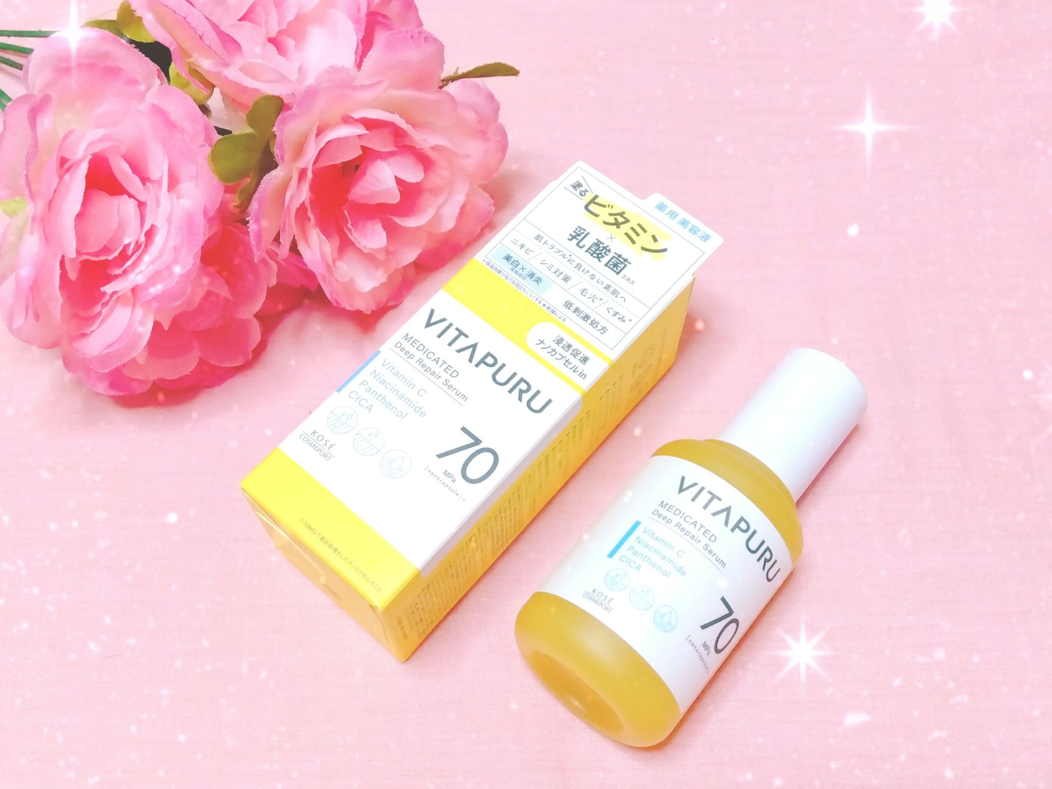 ビタプル ディープリペア セラム/VITAPURU/美容液を使ったクチコミ（1枚目）