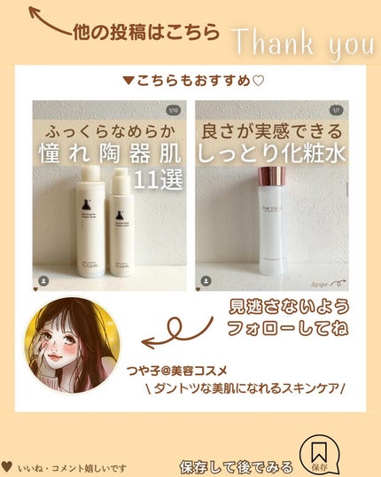 つや子 on LIPS 「『ひと塗りで肌再生🧏♀️✨次世代化粧水🧴』→他の投稿はこちら..」(7枚目)