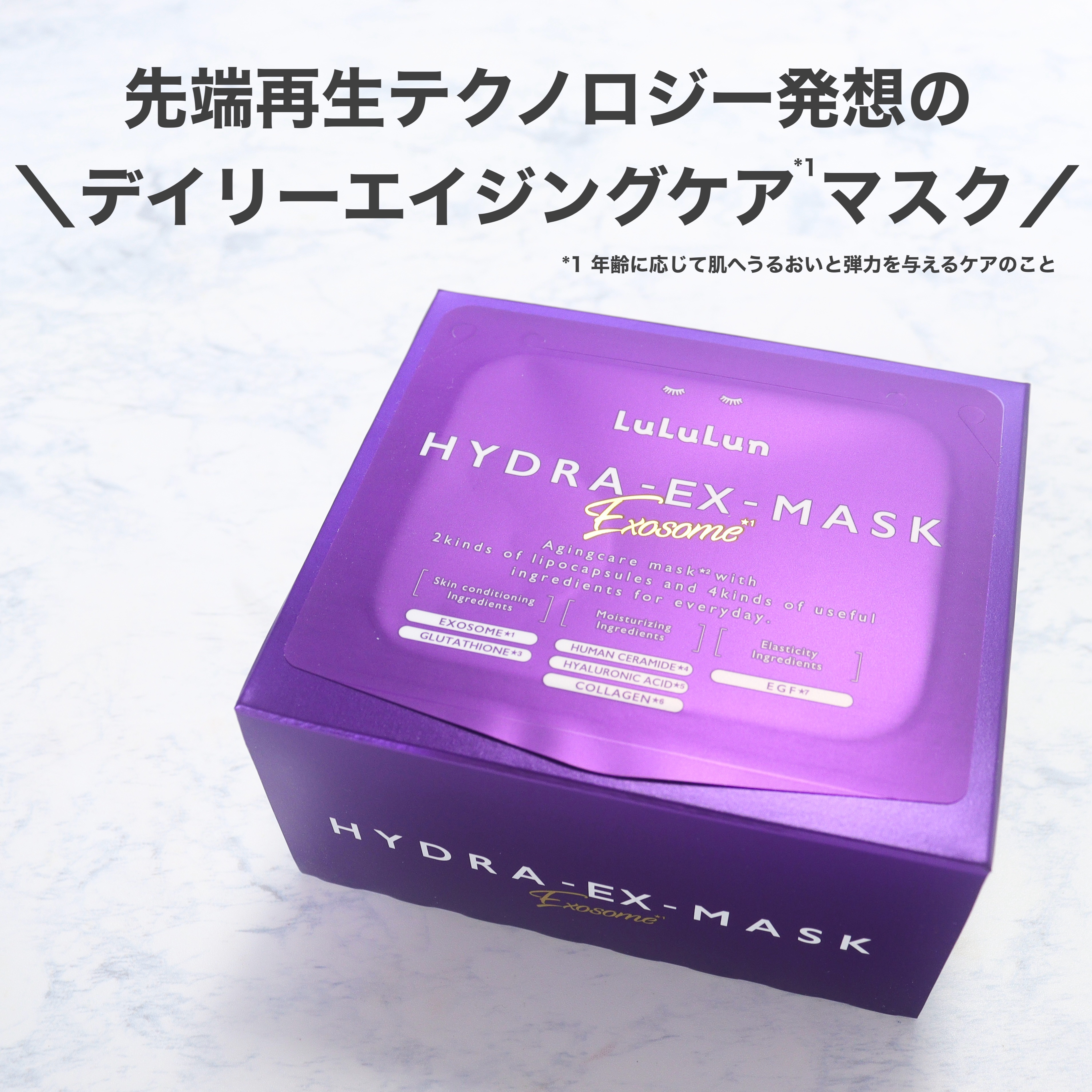 ルルルン ハイドラ EX マスク/ルルルン/シートマスク・パックを使ったクチコミ（2枚目）