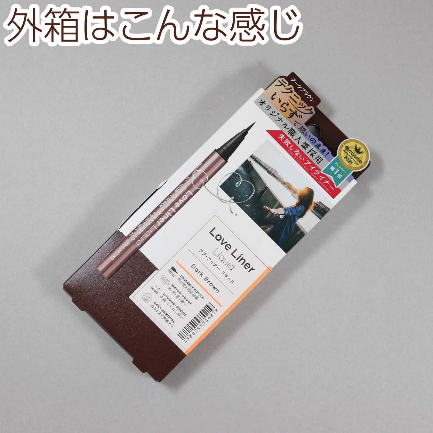 リキッドアイライナーR4/ラブ・ライナー/リキッドアイライナーを使ったクチコミ(6枚目)