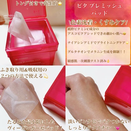 ブライトニングくすみパッド/LEADERS/トナーパッドを使ったクチコミ(2枚目)