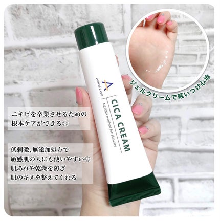 薬用CICAクリーム/アクネスラボ/フェイスクリームを使ったクチコミ(3枚目)