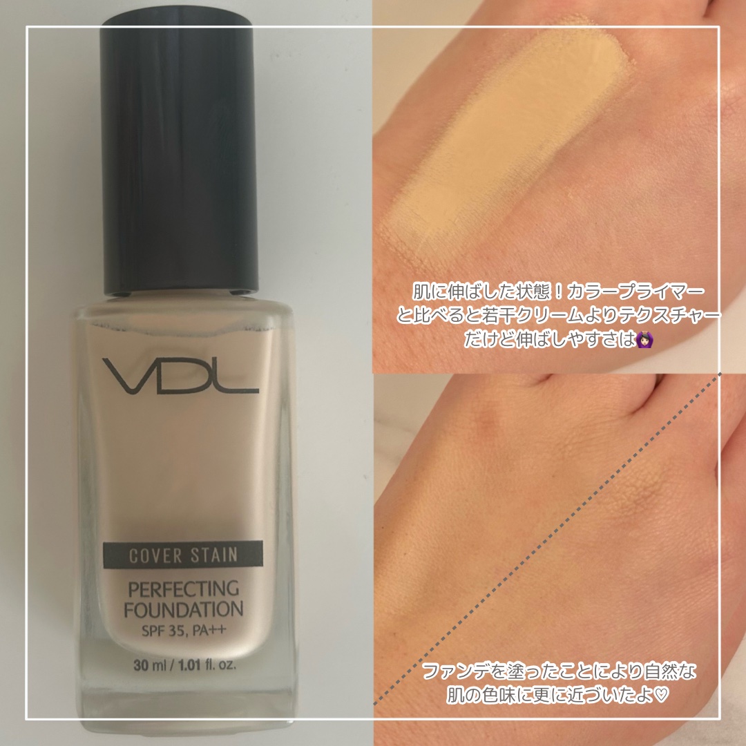 カラーコレクティングプライマー 03ペールブルー/VDL/化粧下地を使ったクチコミ（2枚目）