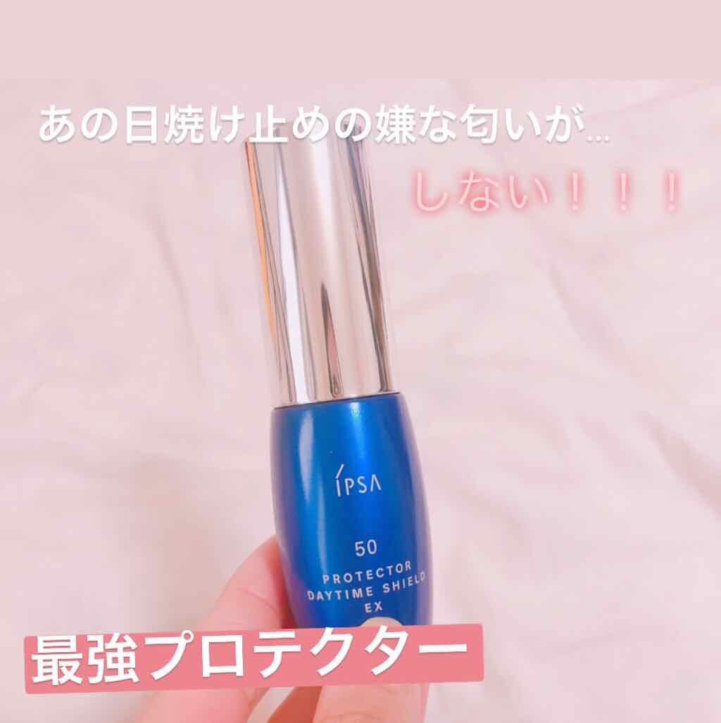 プロテクター デイタイムシールド EX/IPSA/日焼け止めミルクを使ったクチコミ（1枚目）