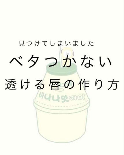 そるべ✱ on LIPS 「皆さんこんにちはー!そるべです!見つけてしまいました。ベタつか..」(1枚目)