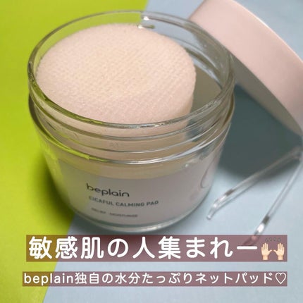 シカフル カーミングパッド/beplain/その他スキンケアを使ったクチコミ(2枚目)