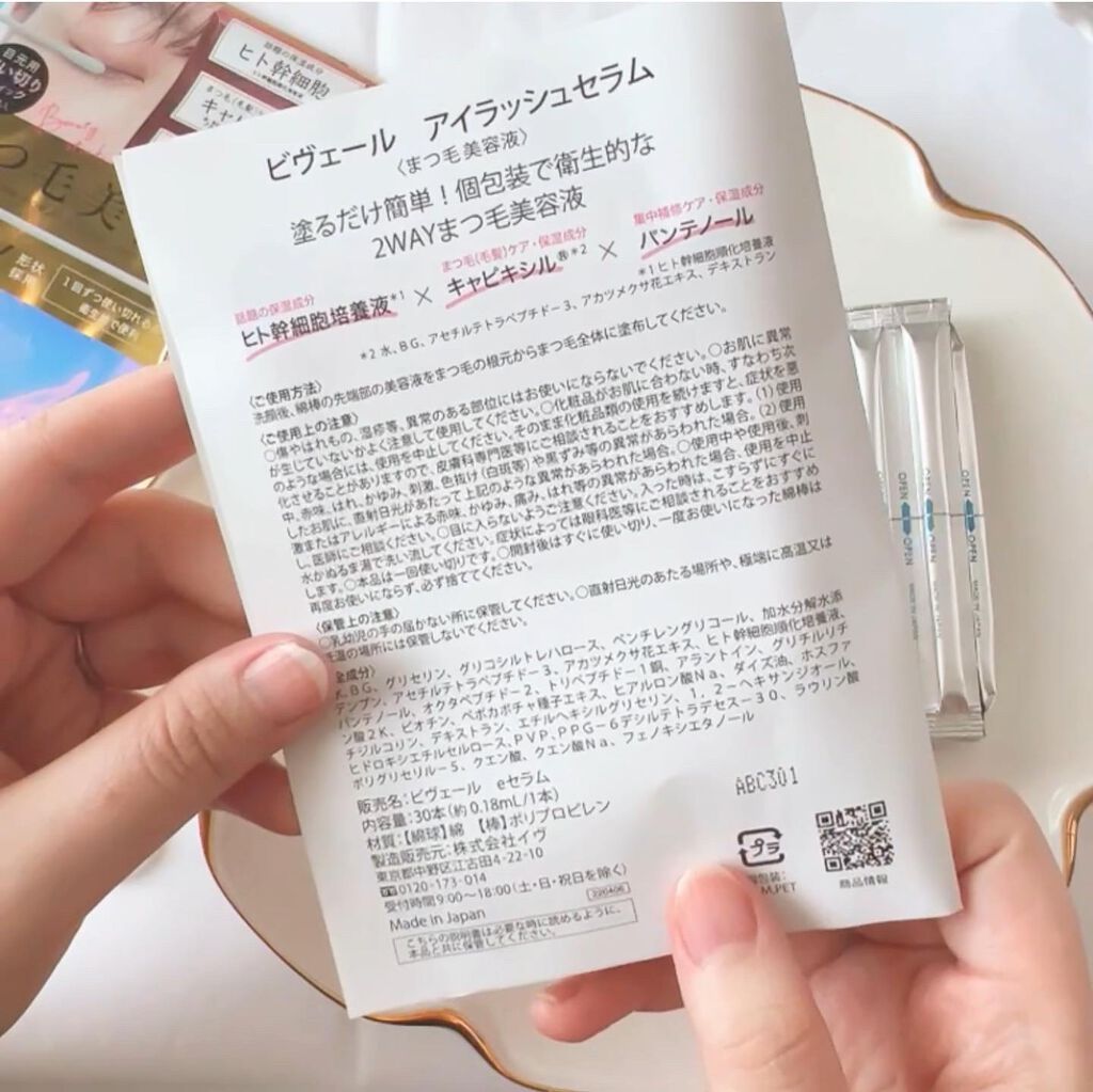 を使ったクチコミ（2枚目）