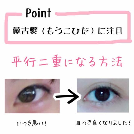 アイトーク/アイトーク/二重まぶた用アイテムを使ったクチコミ(1枚目)