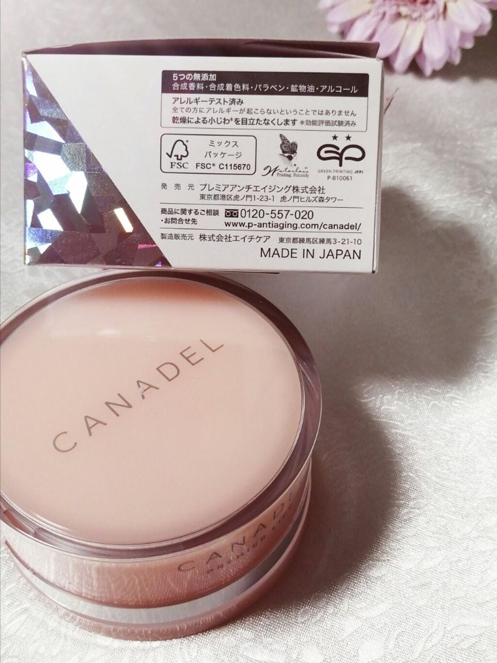 プレミアリフト オールインワン/CANADEL/オールインワン化粧品を使ったクチコミ(5枚目)