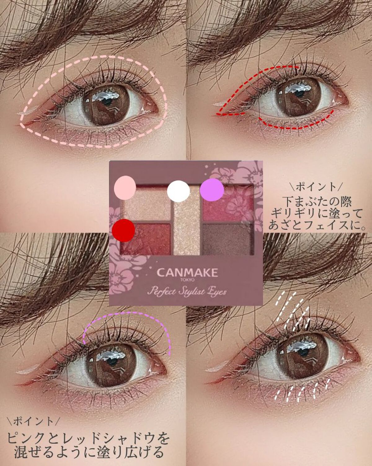 【旧品】パーフェクトスタイリストアイズ/キャンメイク/アイシャドウパレットを使ったクチコミ（3枚目）