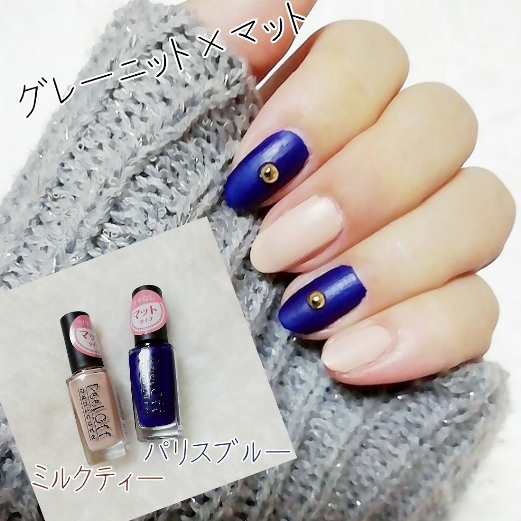 ピールオフマニキュア/キャンドゥ/マニキュアを使ったクチコミ（1枚目）